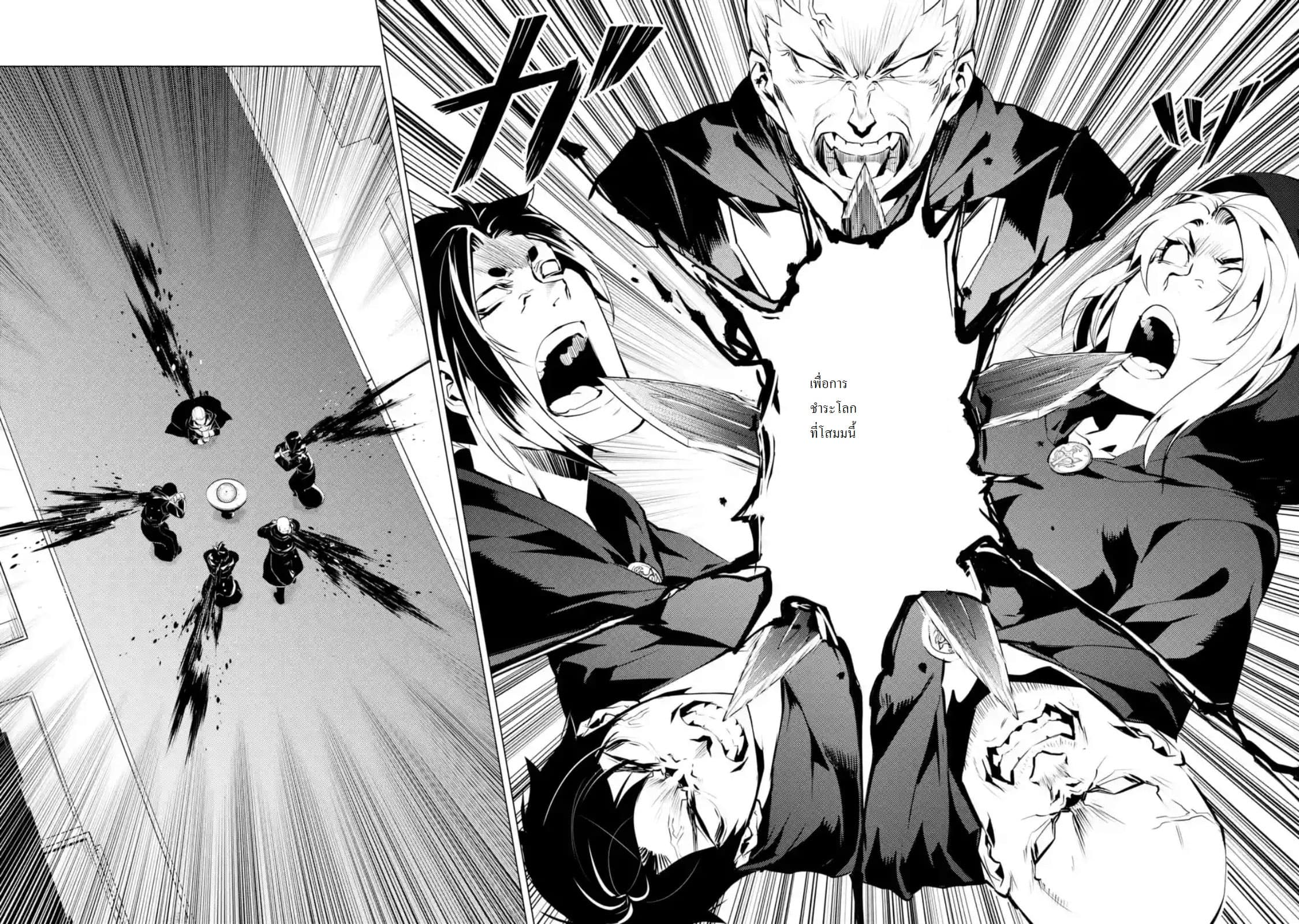 Tensei Kenja no Isekai Life เกิดใหม่ไปเป็นปราชญ์แกร่ง 14.3-เจอหมู่บ้านที่ดูน่าสงสัยสุดๆนะ (3)