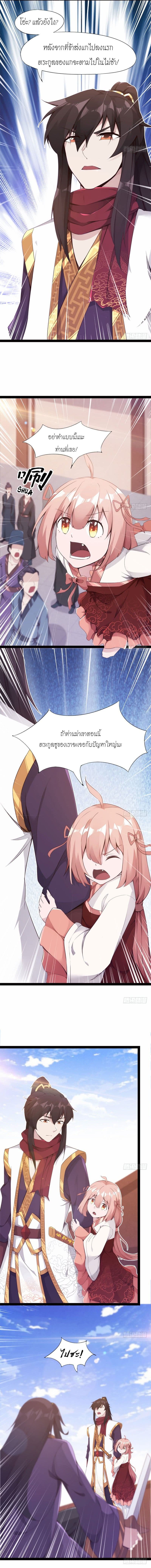 Path of the Sword 4-4