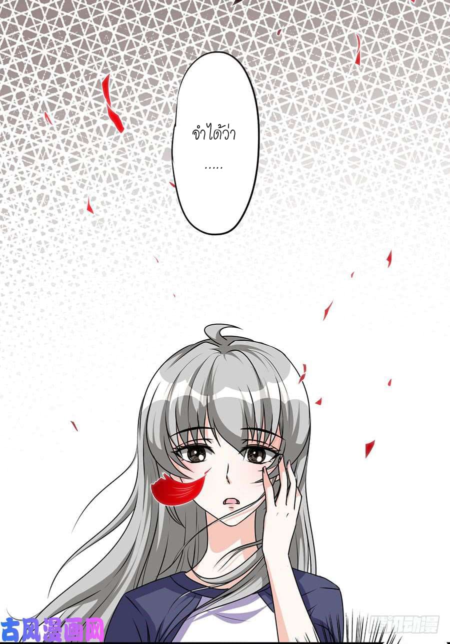Spirit Reside จิตวิญญาณสิงสถิต 2-2