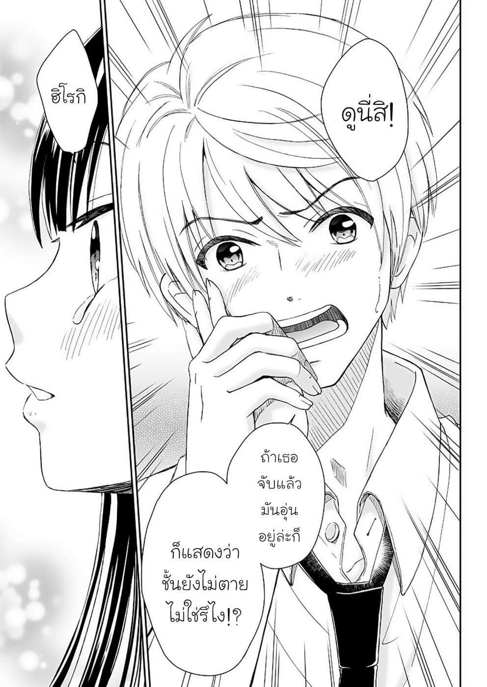 Eien ni Korosare Tsuzukeru Natsu 3-3