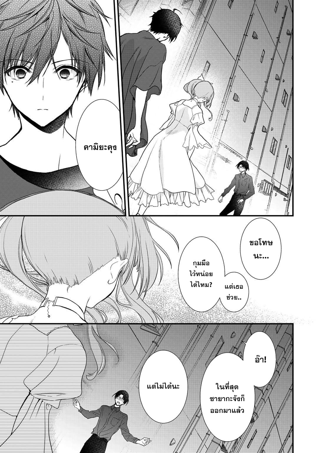 Class ga Isekai Shoukan sareta Naka Ore dake Nokotta n desu ga เพื่อนทั้งห้องถูกอัญเชิญไปต่างโลกยกเว้นผม 21-21