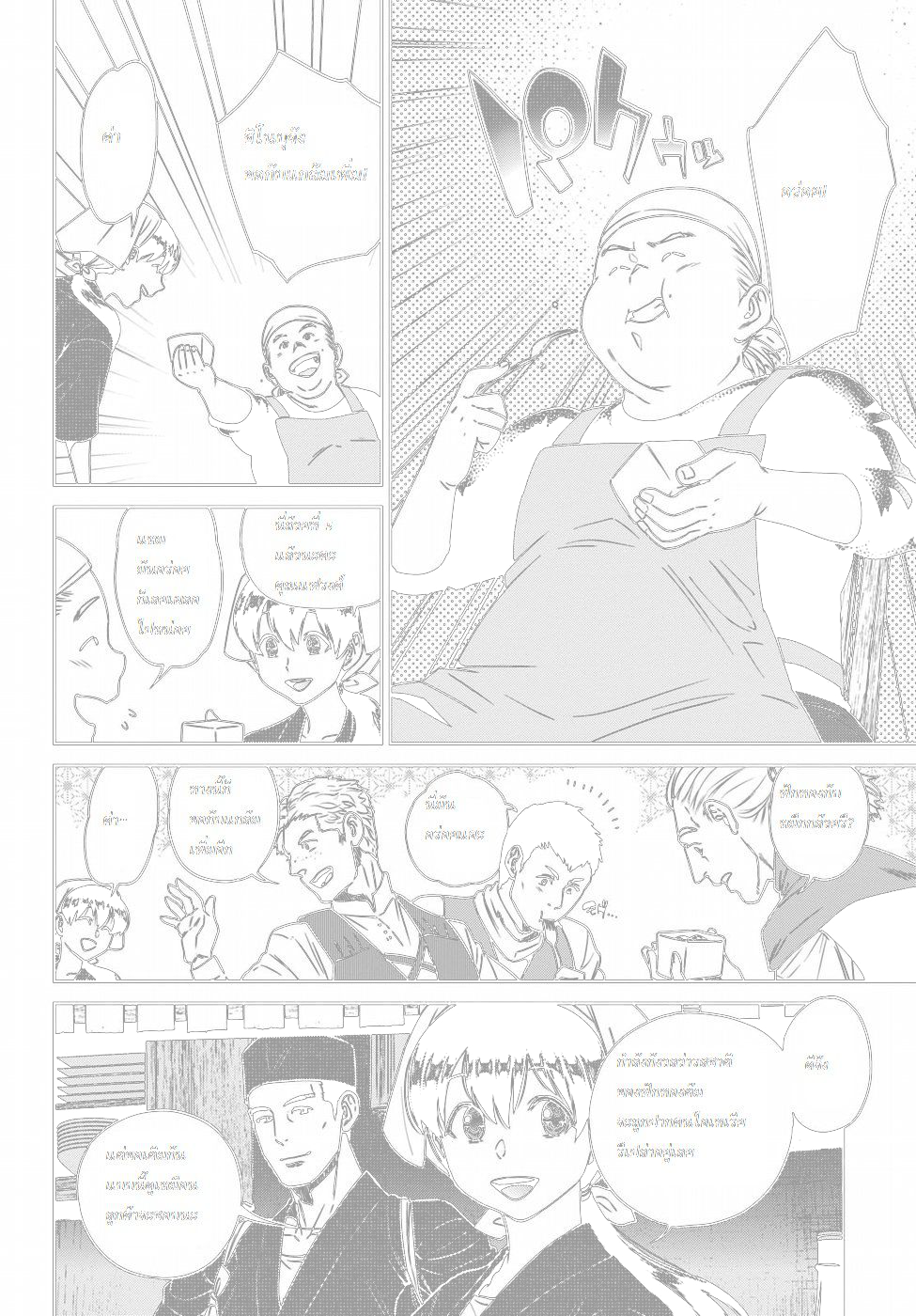 Isekai Izakaya "Nobu" 28-คู่รักกับฟักทอง