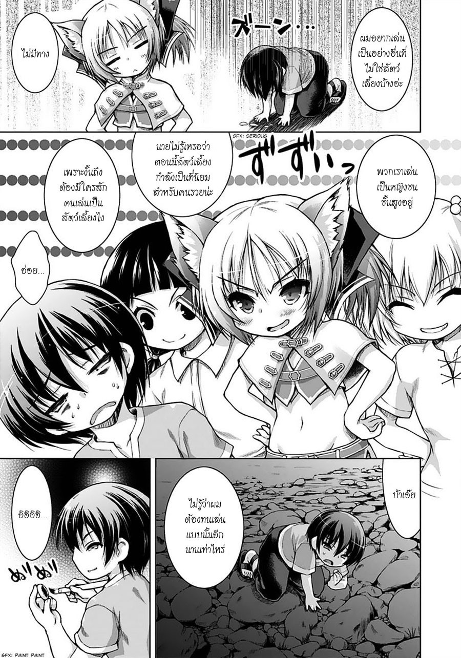 Gunota ga Mahou Sekai ni Tensei Shitara, Gendai Heiki de Guntai Harem o Tsukucchaimashita!? 2-2