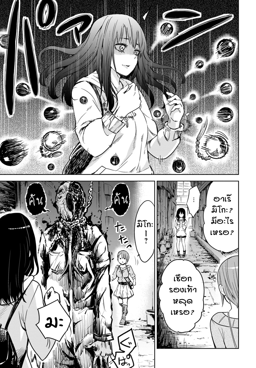 Mieruko-chan 6-6