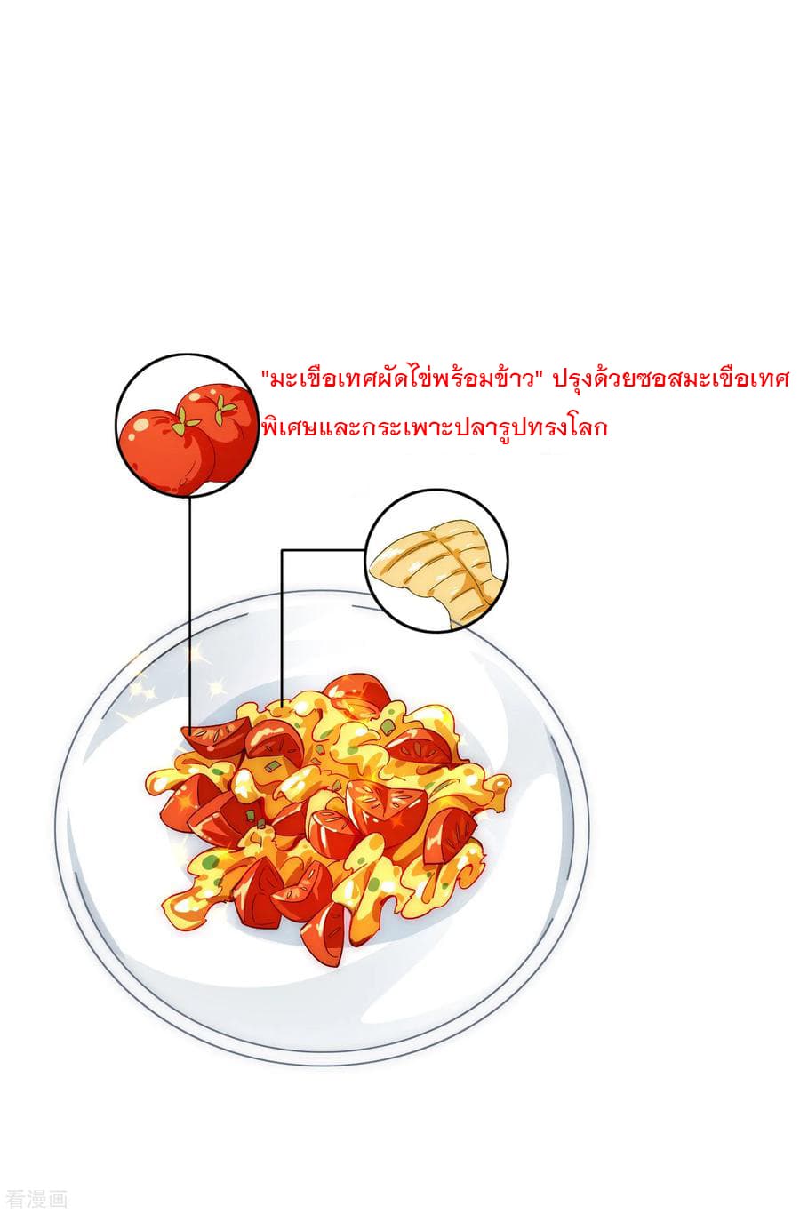 I am The Richest  in The World ข้านี่แหละจะรวยที่สุดในโลก! 8-8