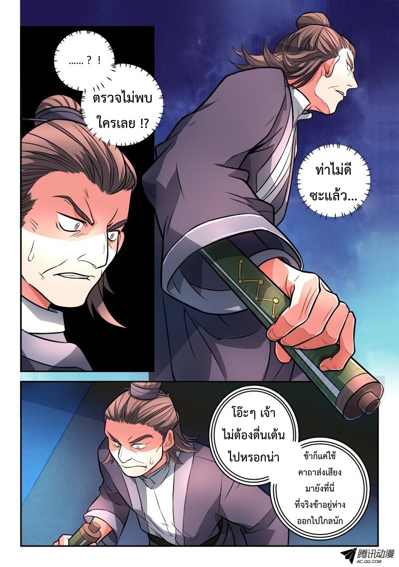 Spirit Blade Mountain 113-113