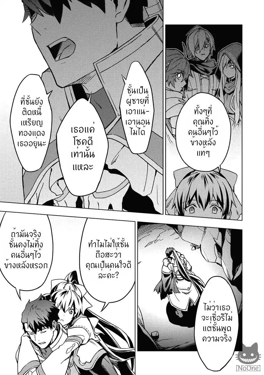 Kuitsume Youhei no Gensou Kitan เรื่องราวการผจญภัยสุดประหลาดของนายทหารถังแตก 5-5