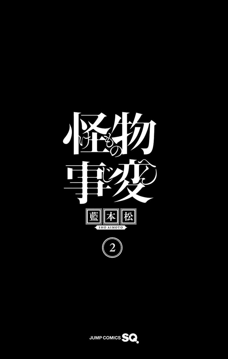 Kemono Jihen 4-4