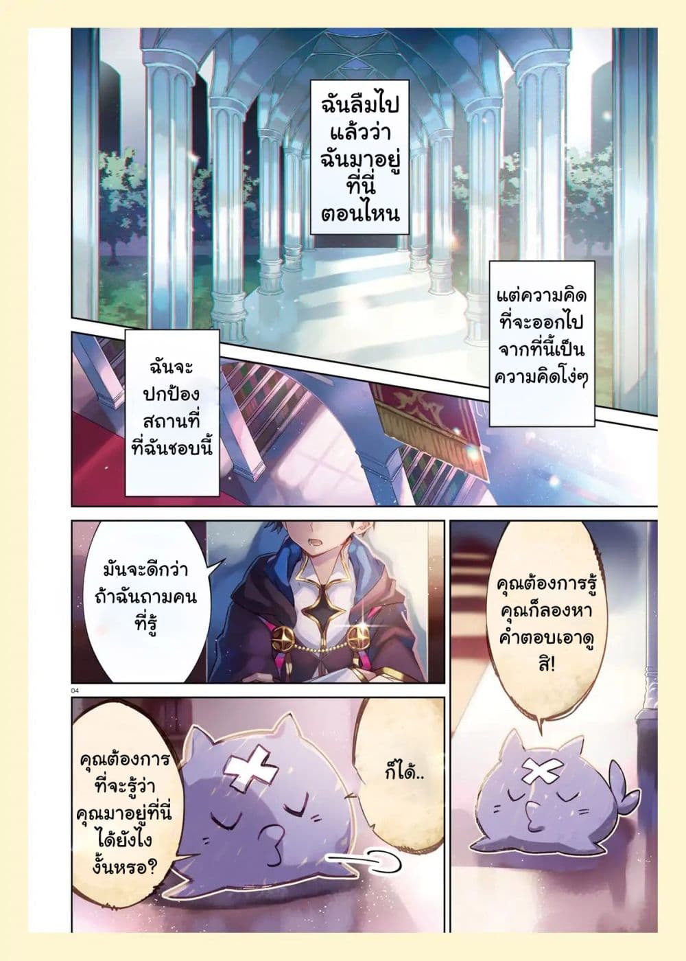 The Farthest Library in the Mirror 1-1