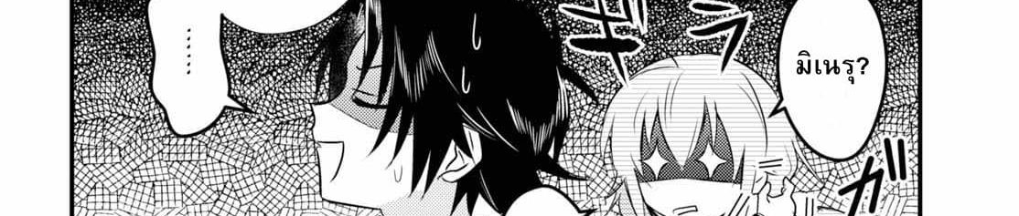 Megami-ryou no Ryoubo-kun หอเทพธิดาพาเพลิน 6-6