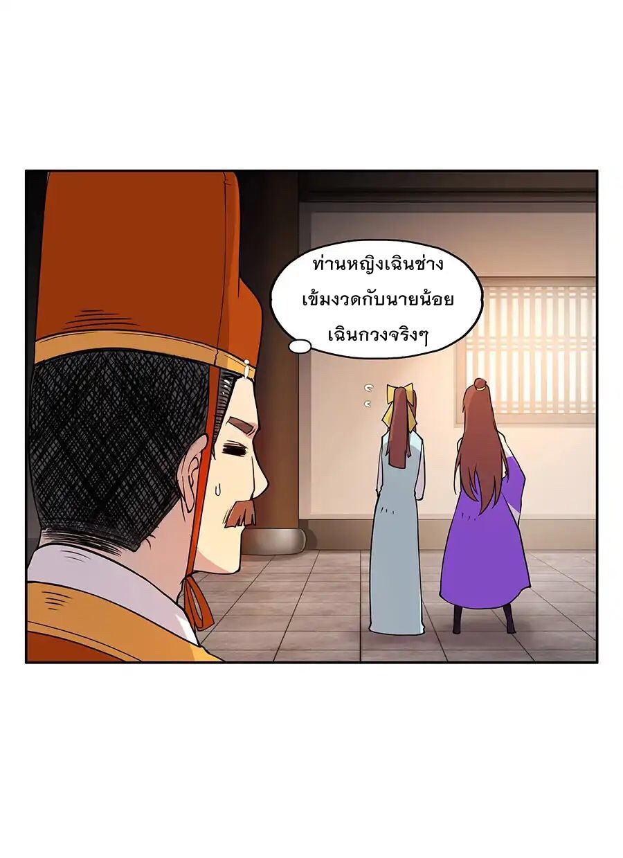 The Master of Martial Arts Retired Life ชีวิตหลังปลดเกษียณของปรมาจารย์แห่งศิลปะการต่อสู้ 3-3
