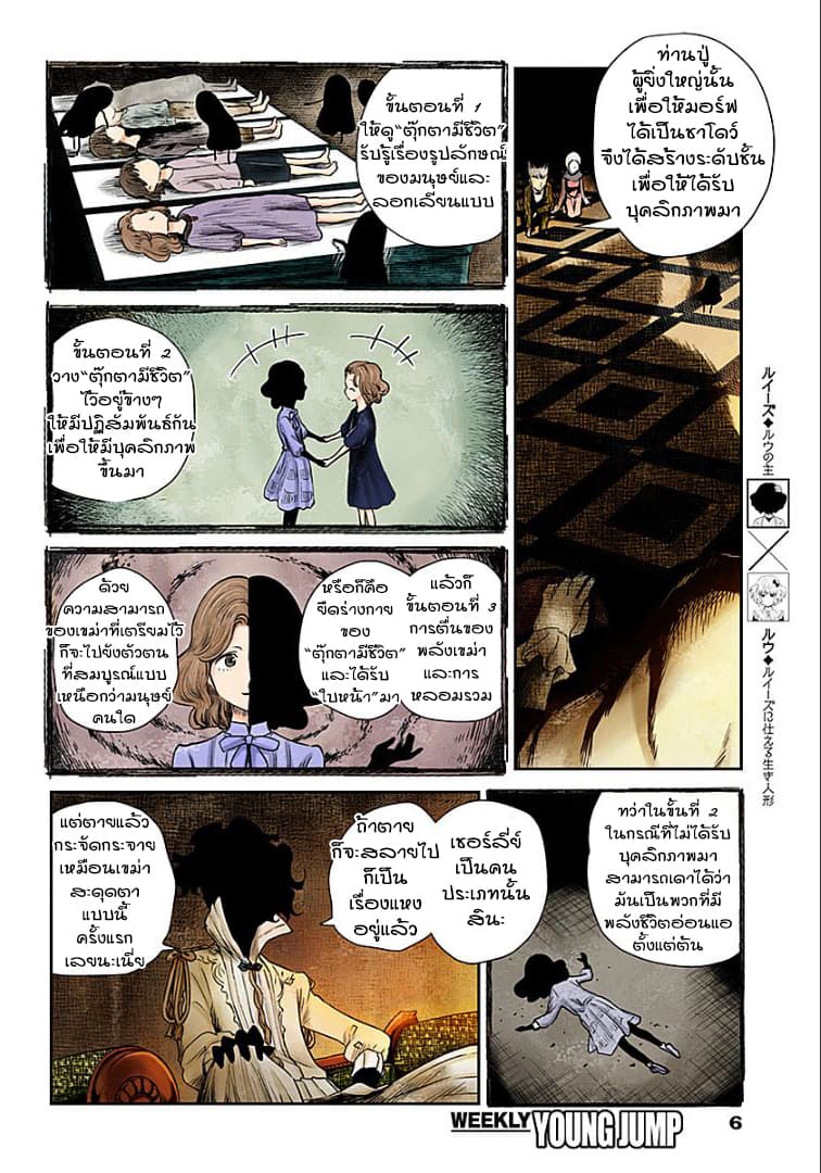 Shadows House 45-คำวิจารณ์