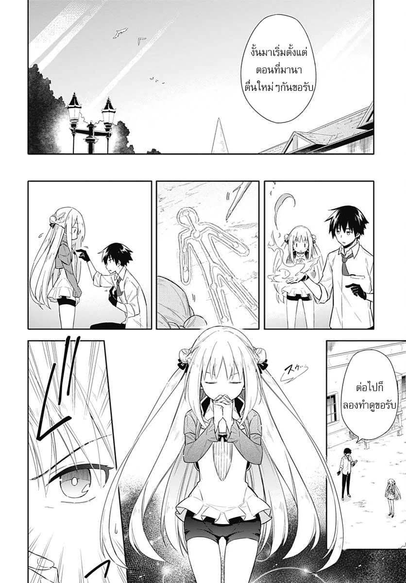 Assassin's Pride 2-~สาวน้อยไร้ความสามารถ~