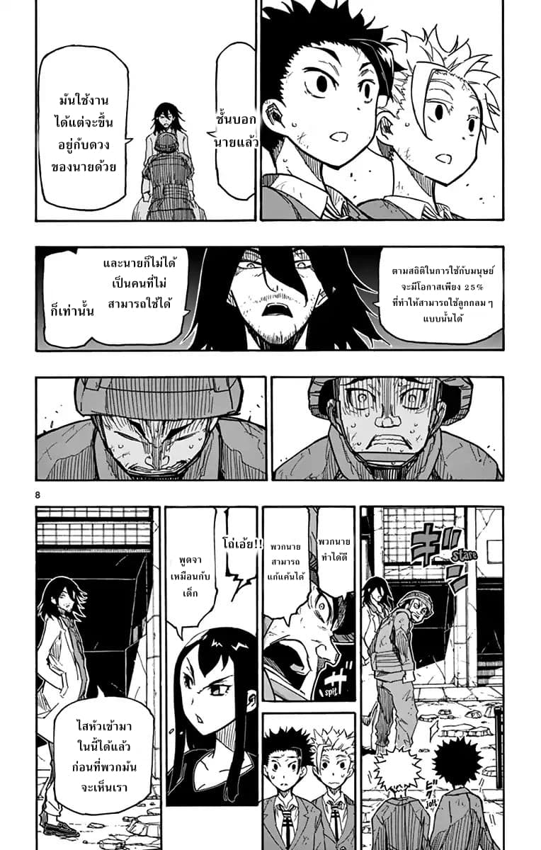 Gofun-go no Sekai 11-11