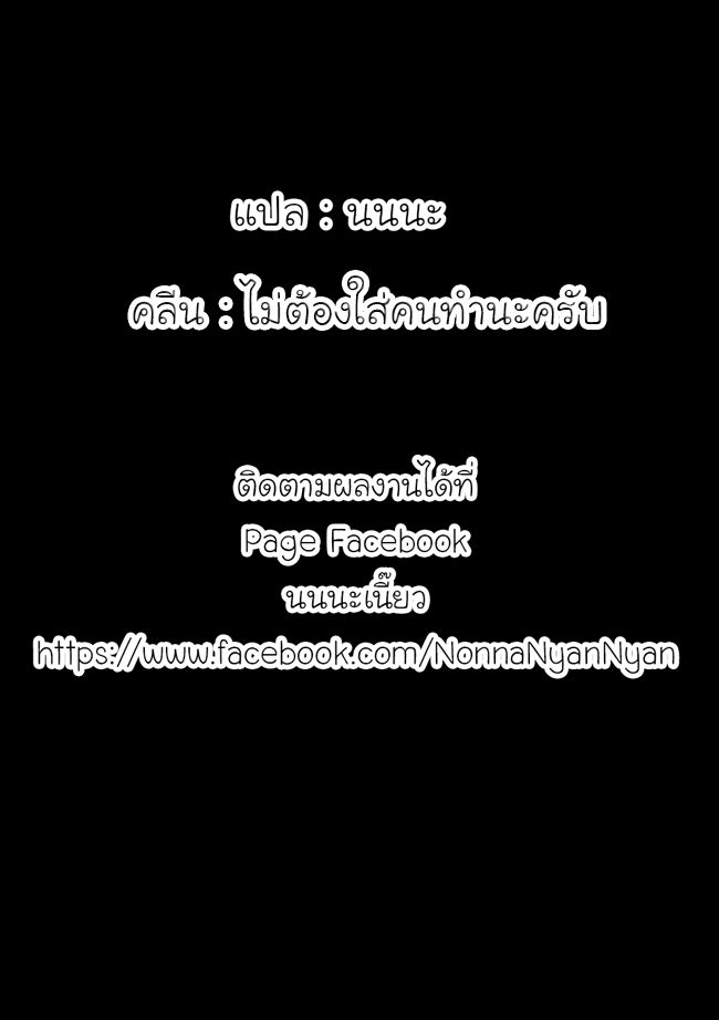Potion Tanomi de Ikinobimasu! 11-รอจังหวะ II