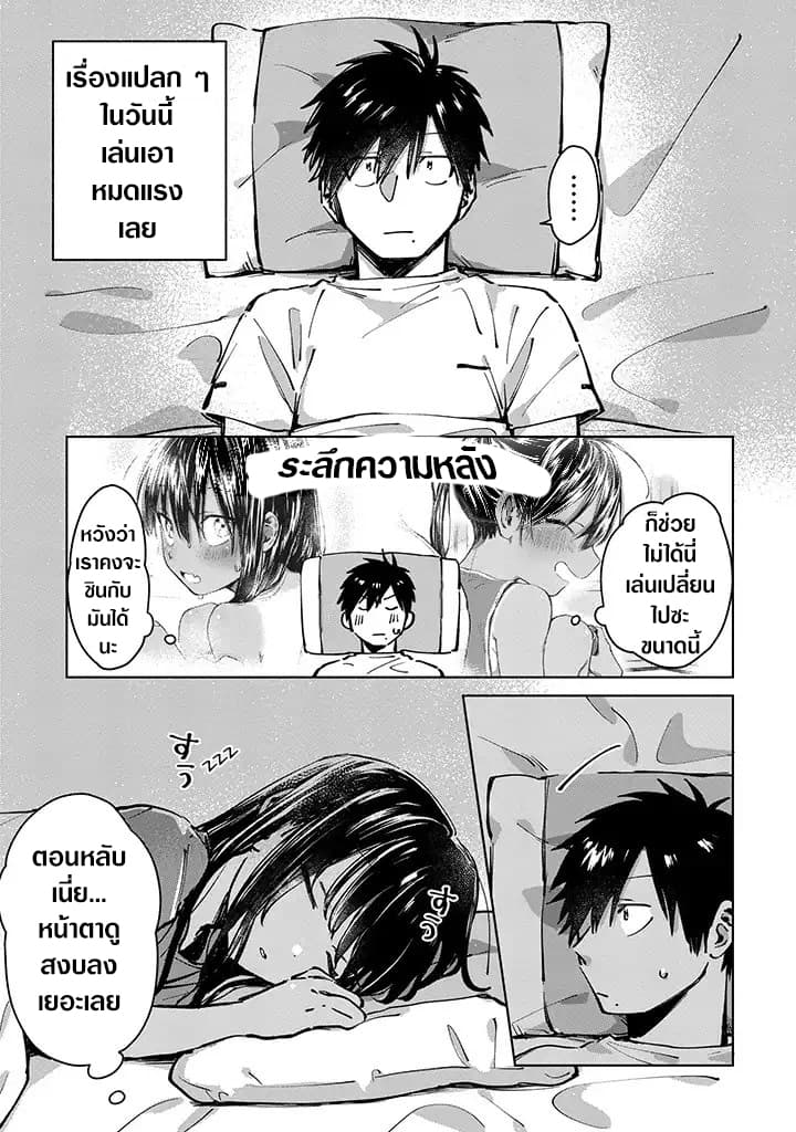 Inaka ni Kaeru to Yakeni Natsuita Kasshoku Ponytail Shota ga Iru 2-2