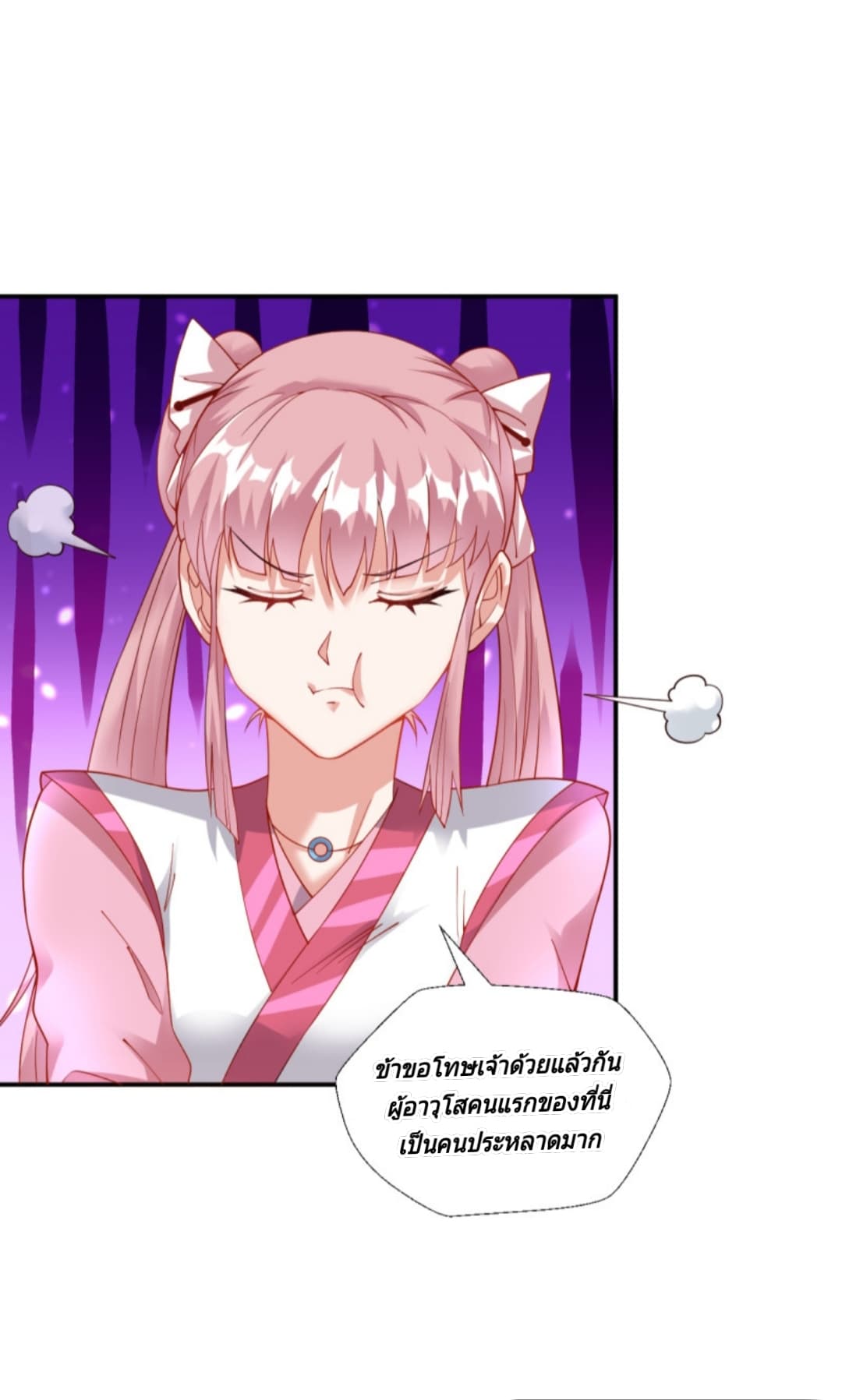 Jiang Xiaofan เส้นทางสู่สวรรค์ 14-14