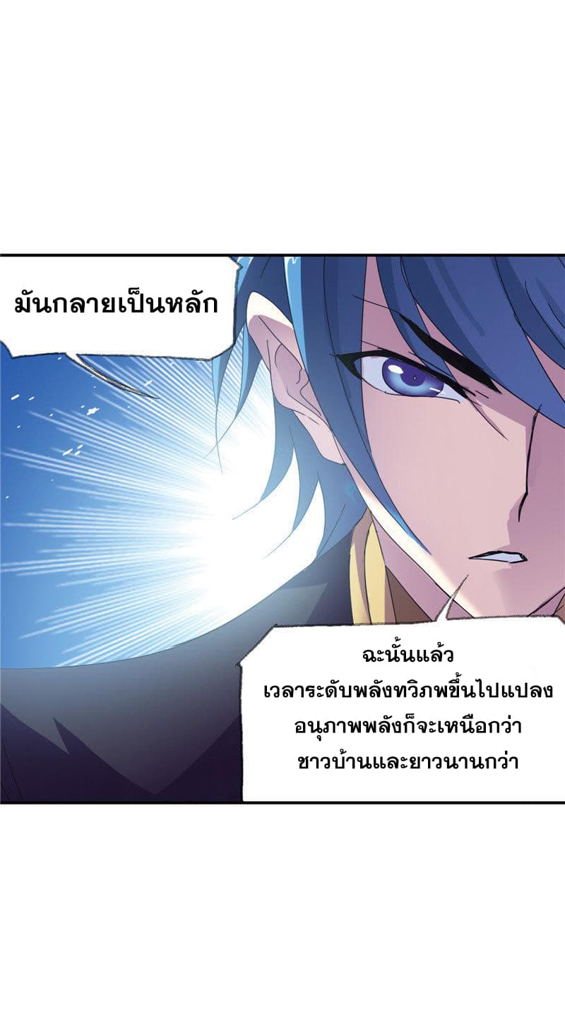 Douluo Dalu 212-212
