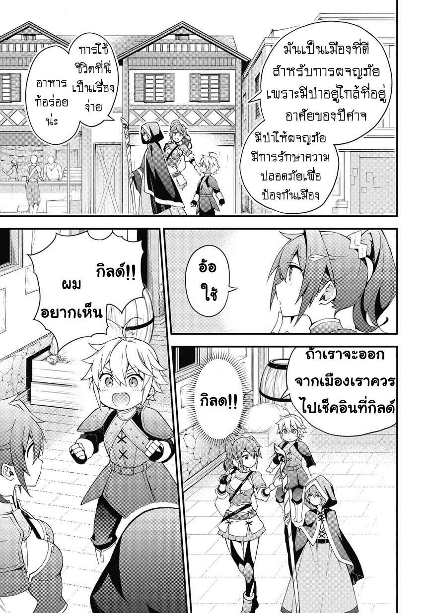Tensei Kizoku no Isekai Boukenroku ~Jichou wo Shiranai Kamigami no Shito~ 3-3