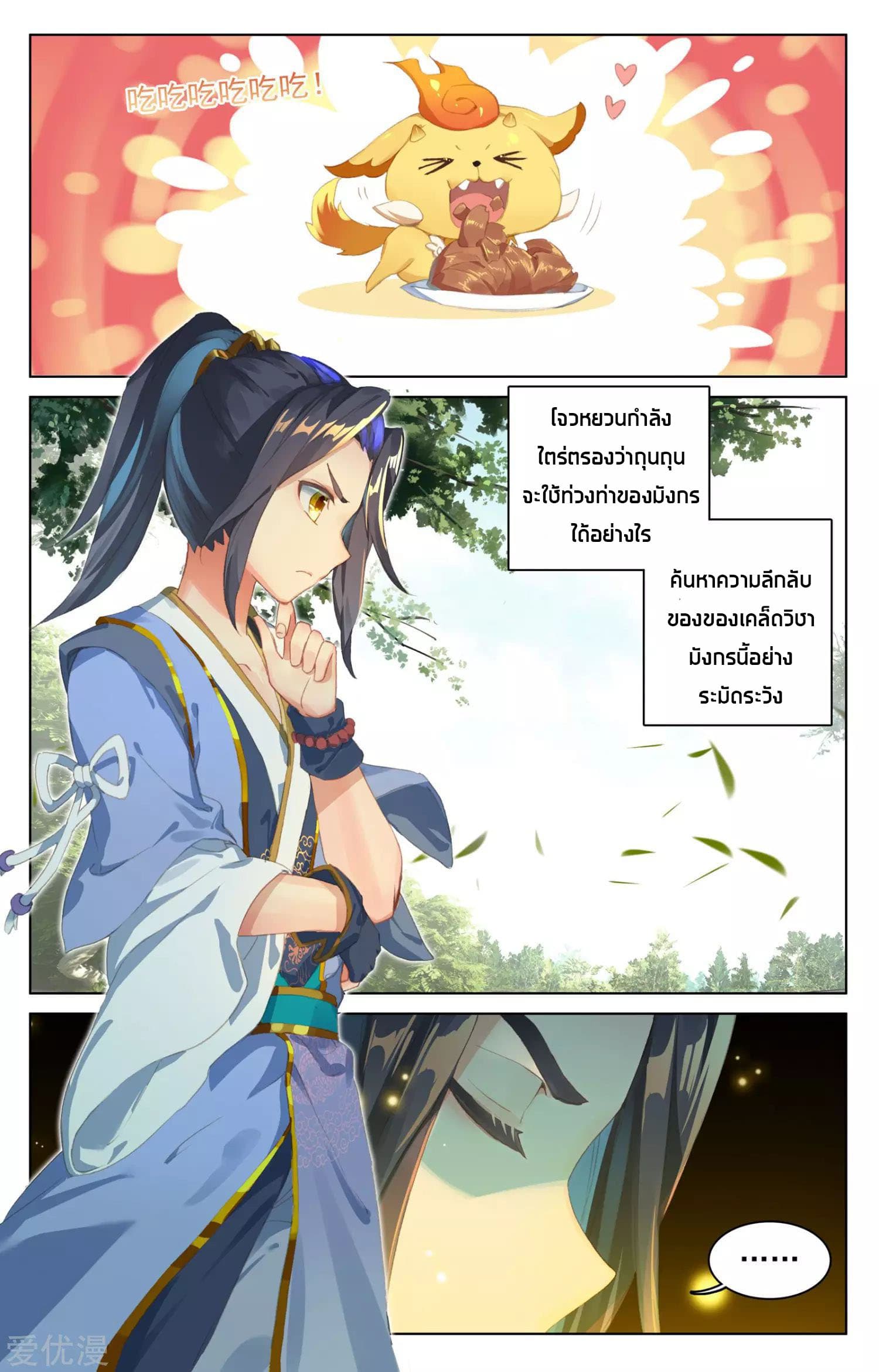 Yuan Zun 20-20