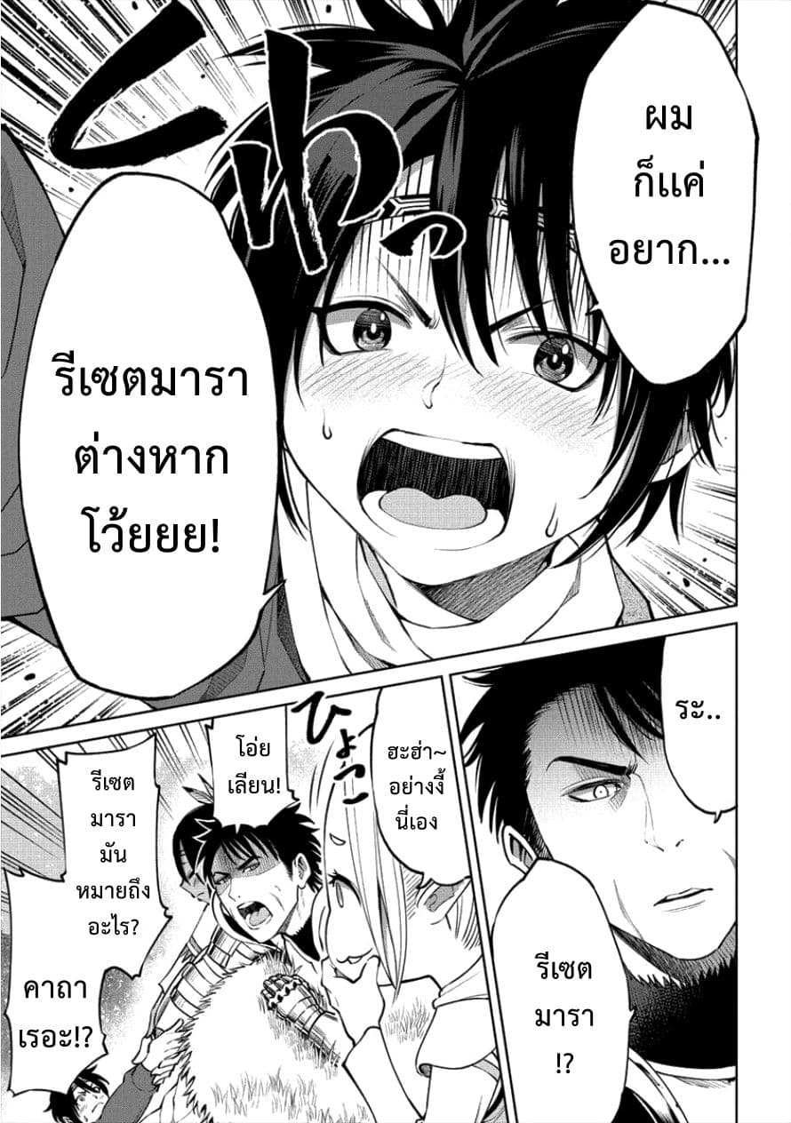 Sekai ni Hitotsudake no R 3-ผู้ที่ยังคงเดินหน้าต่อไป