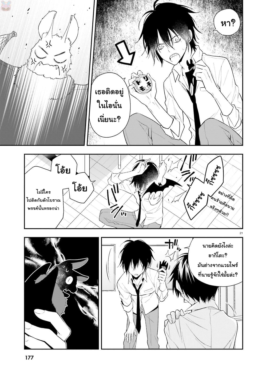 Kono Sekai wa Tsuite iru 2-2