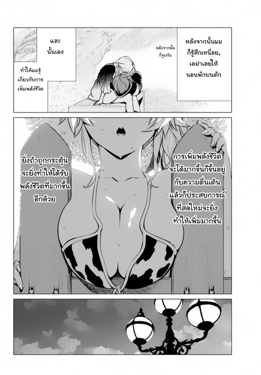 Ore dake Haireru Kakushi Dungeon: Kossori Kitaete Sekai Saikyou 3-3