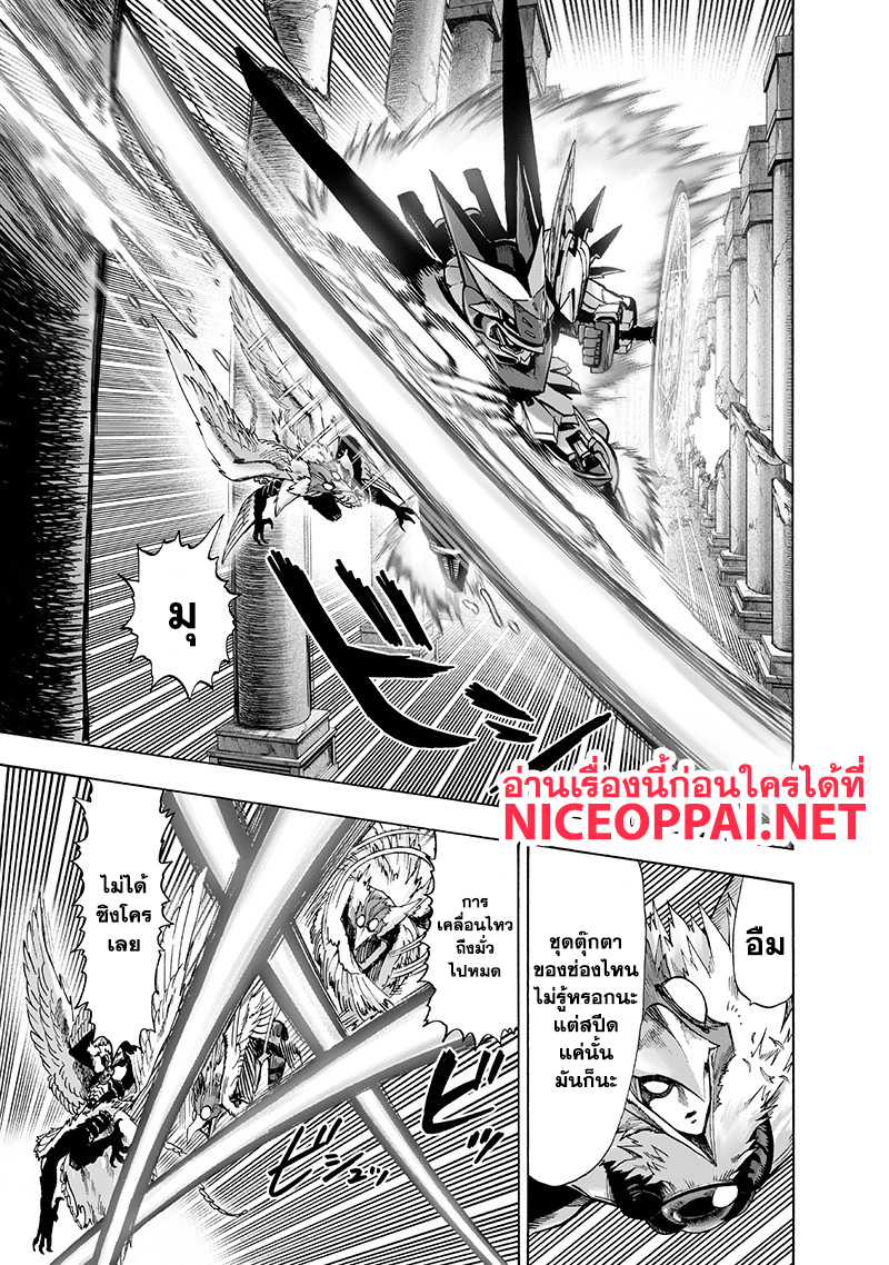 One Punch Man 99v2-ฮีตอัพ