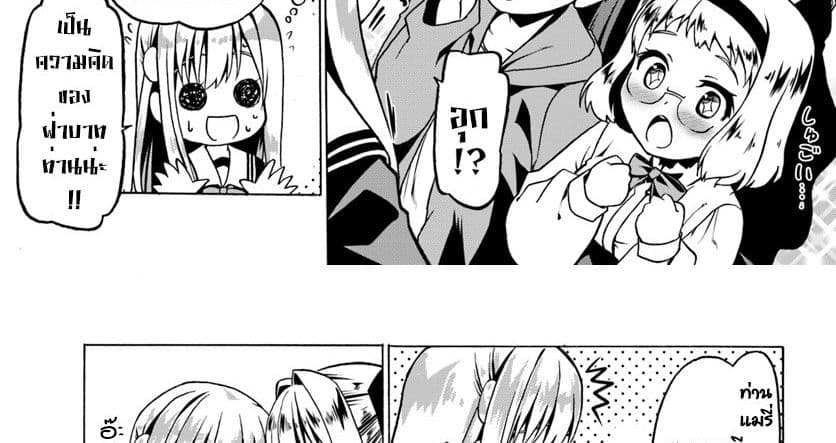 Douyara Watashi No Karada Wa Kanzen Muteki No You Desu Ne 20-20