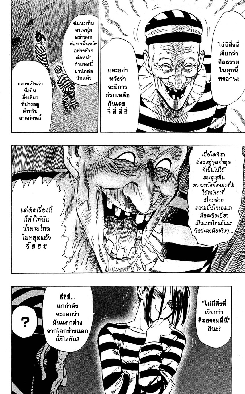  One Punch Man 22 5 4 Prison TH 