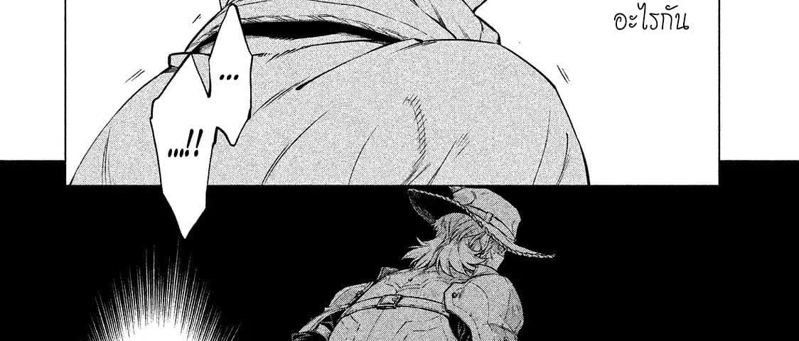 Henkyou no Roukishi - Bard Loen 10-10