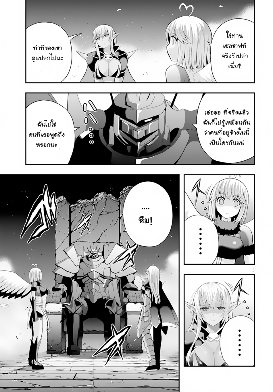 Ecstas Online 4-4
