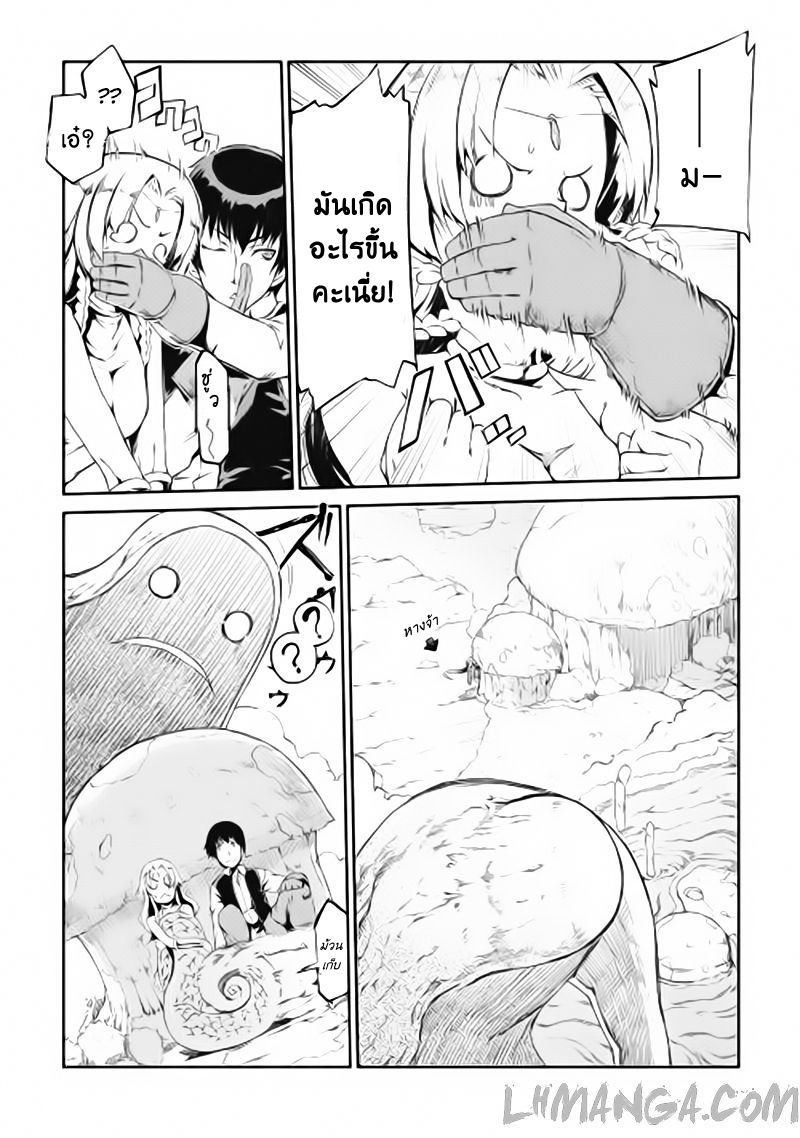 Sayonara Ryuusei, Konnichiwa Jinsei 2-บึงของลาเมีย