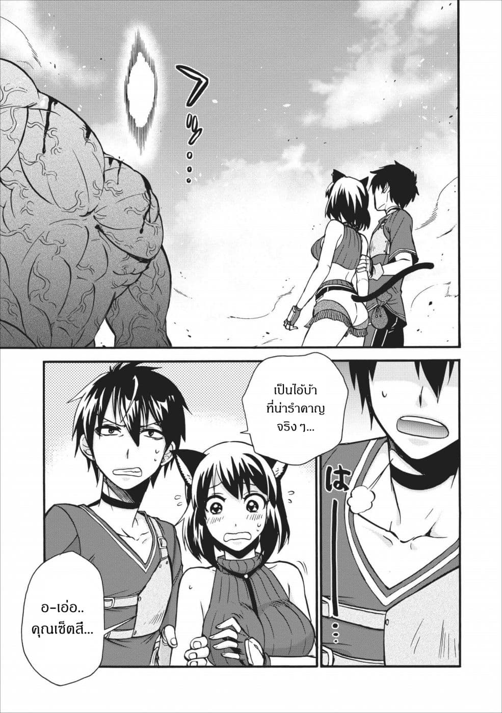 Isekai Shoukan wa Nidome Desu 13-13
