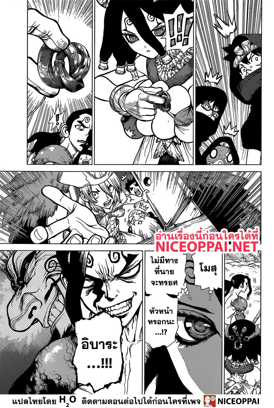 Dr.Stone 127-Medusa & Perseus