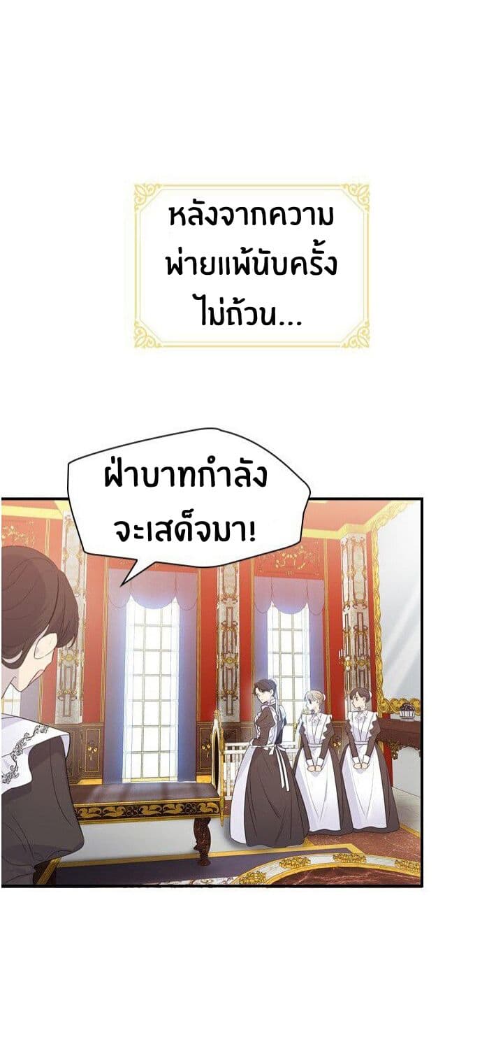 The Youngest Princess 2-2