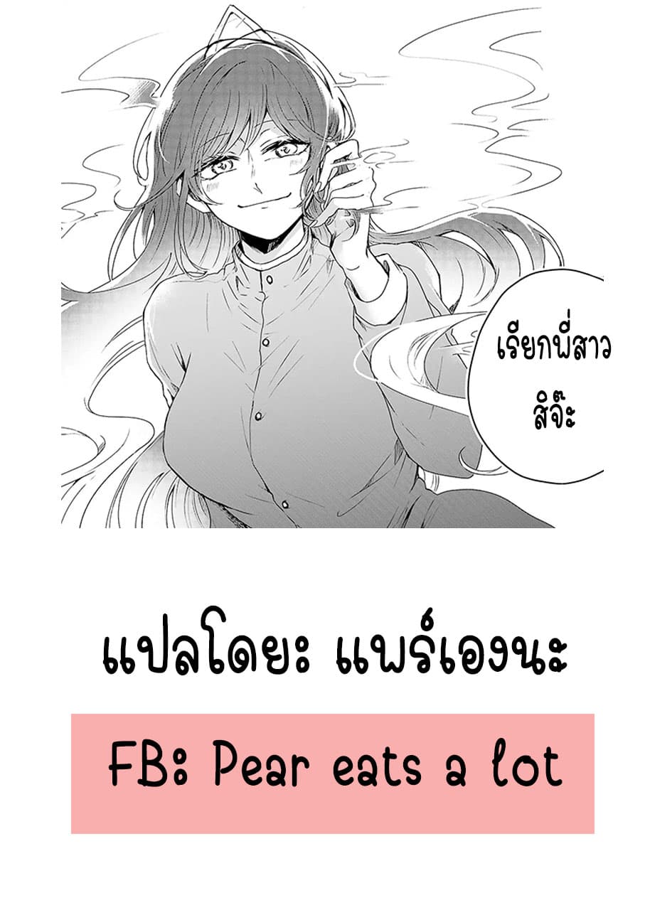 25-ji no Ghost Writer 1-ฮิกุราชิ ซึคุมิ