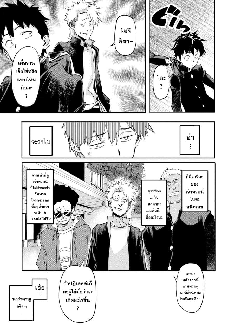 Isekai Kaeri no Yuusha ga Gendai Saikyou! Inou Battle-kei Bishoujo o Bishibashi Choukyou Suru Koto ni!? ผู้กล้ากลับมาจากต่างโลก 1-ผู้อยู่เหนือทุกสรรพสิ่งได้กลับมาจากต่างโลก