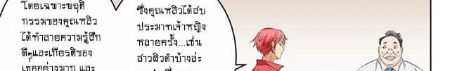 Tian Cai Gao Shou จ้าวอัจฉริยะ 5-5