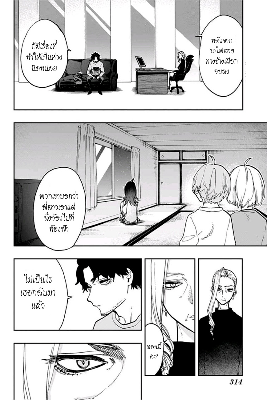 ACT-AGE 62-ชินจูกุ