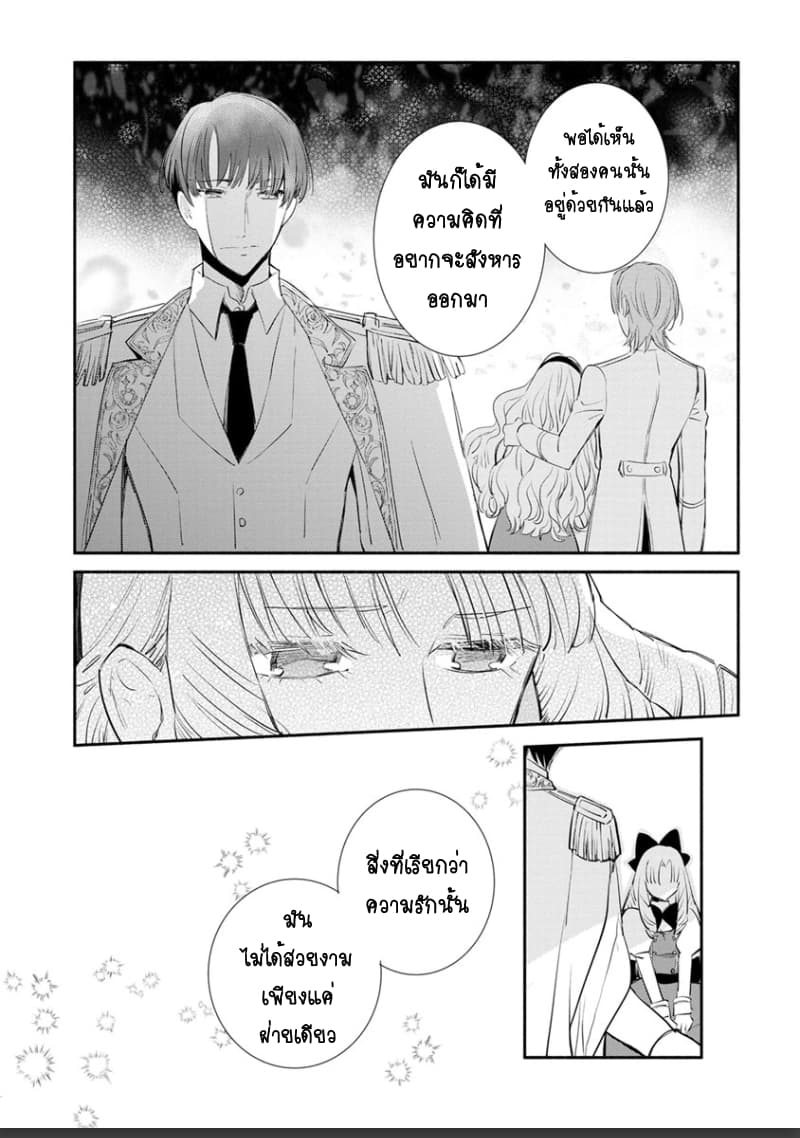 Mochiron, Isharyouseikyuu itashimasu! จะขอเรียกค่าทำขวัญให้ได้เลยค่ะ!!! 6-6