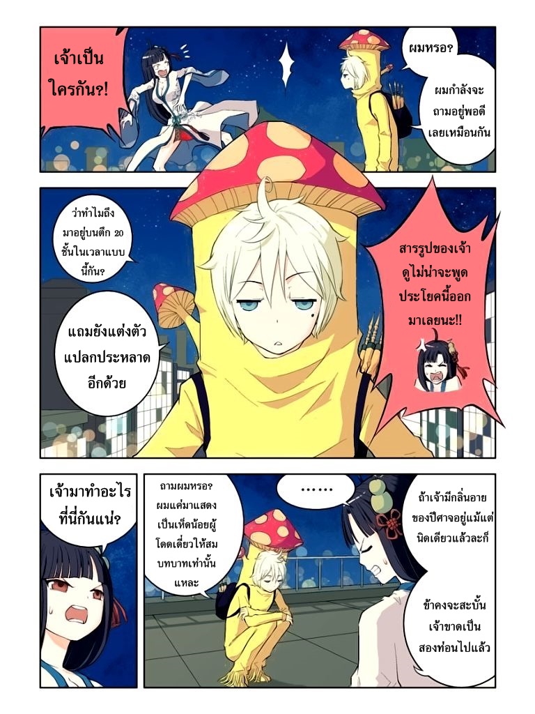 Wangpai Yushi 1-จุดเริ่มต้น
