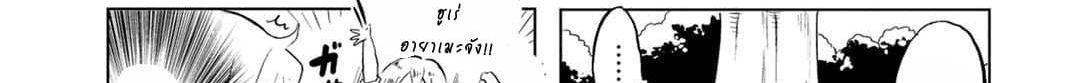 Koisuru Yankee Girl 2-2