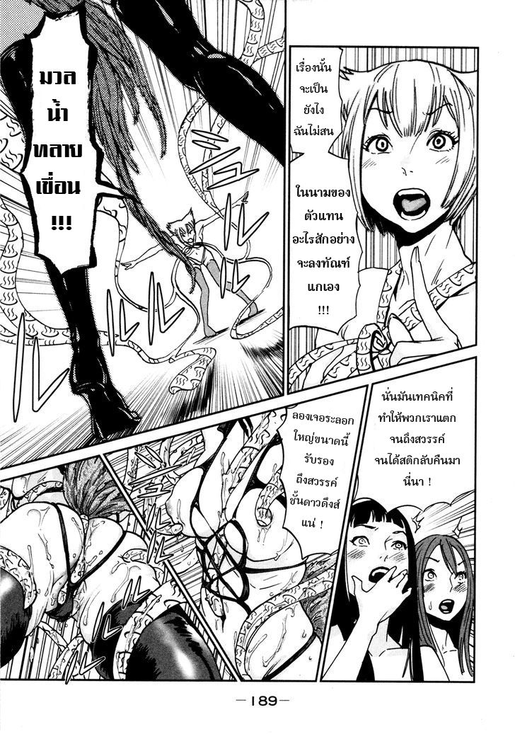 Yarisugi Companion to Atashi Monogatari 11-ใหญ่เบ้อเริ่ม กับ สาวนั่งดริ้ง