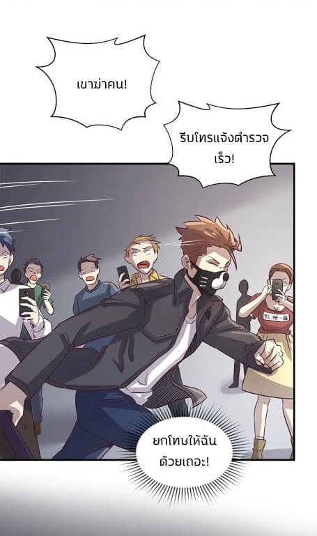 Crossing Man (ระบบ Cross interceptor) 4-4