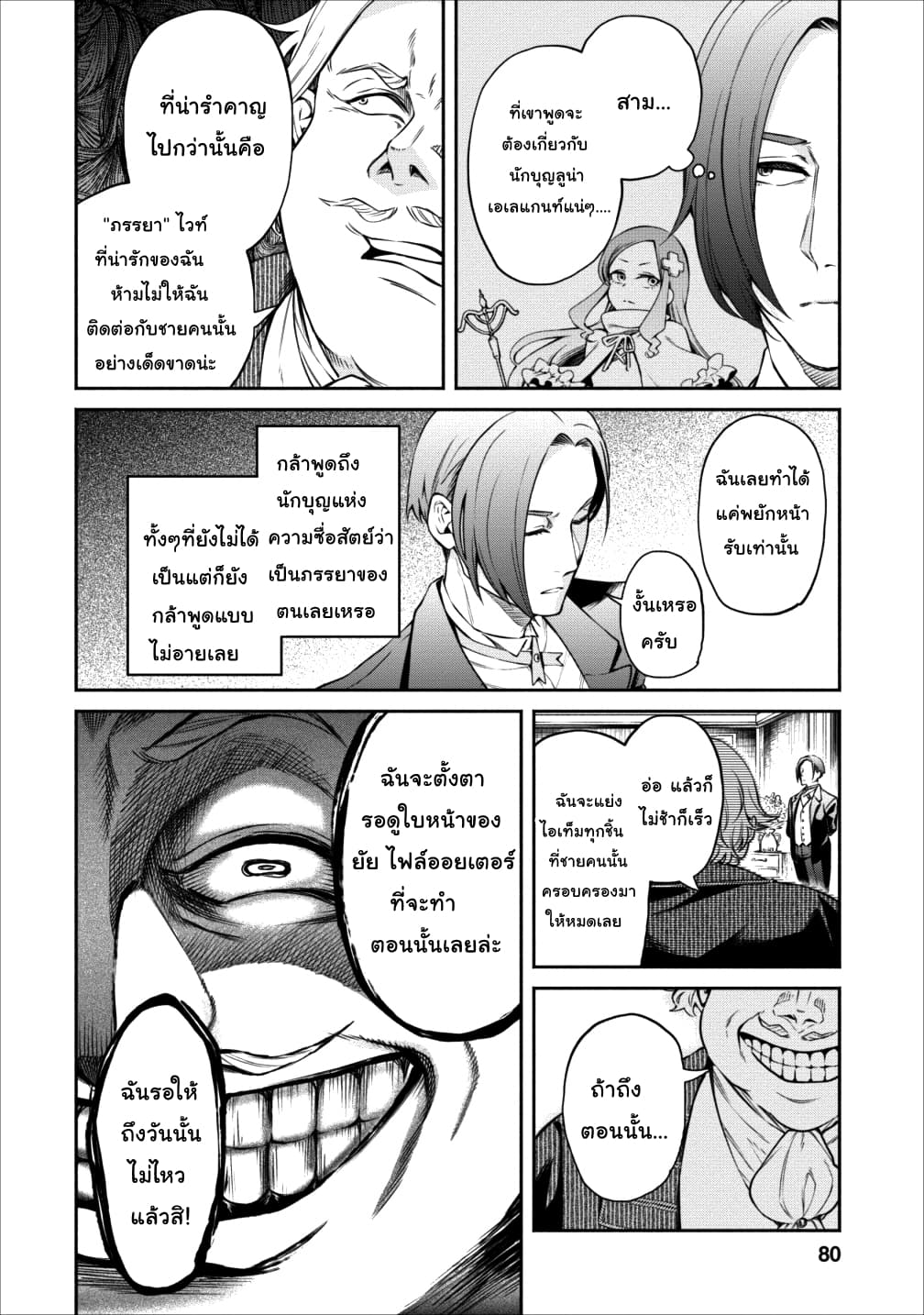 Maou-sama Retry! 13-13