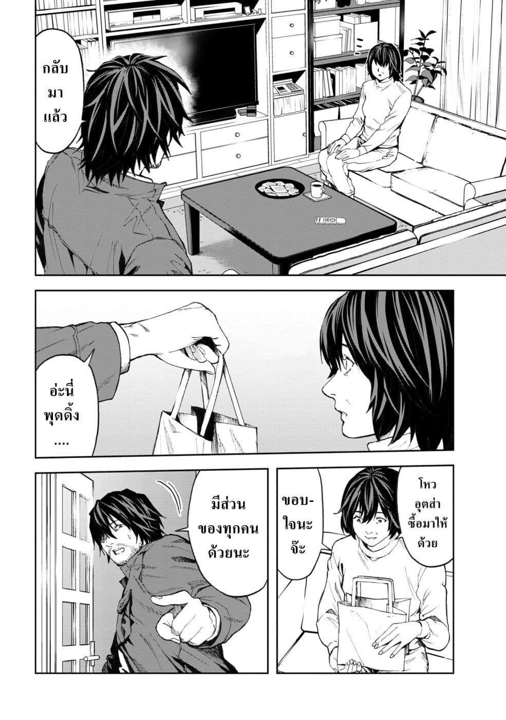 Murazukuri Game no NPC ga Namami no Ningen to Shika Omoe Nai ทดลองเป็นพระเจ้า 3.2-3.2