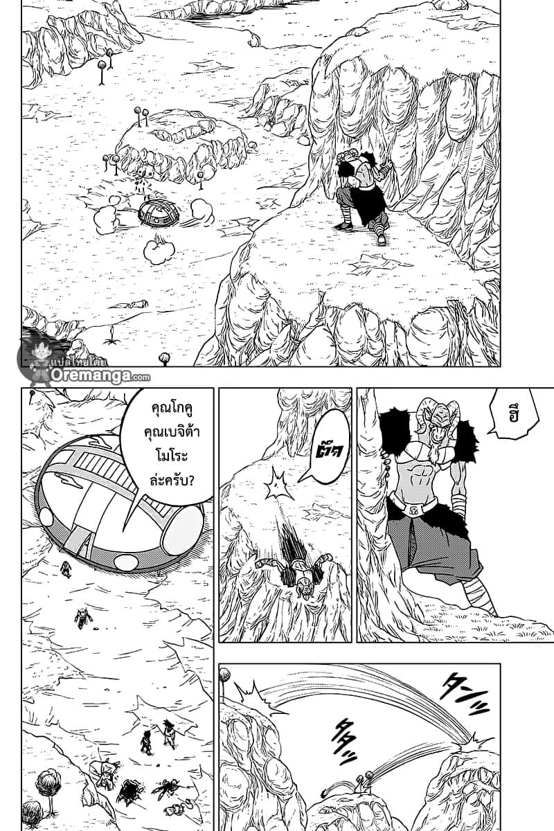 Dragon Ball Super 48-พรของโมโระ