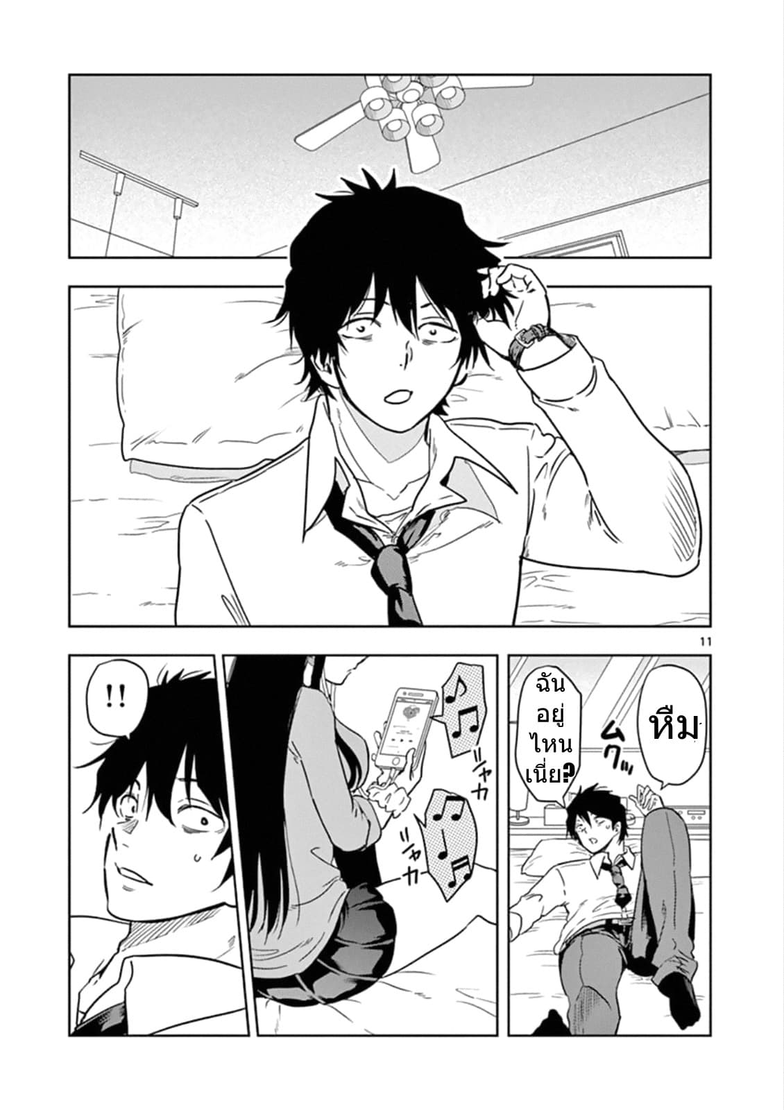 A High School Girl Raises a Corporate Slave 1-ยอมให้ฉันเลี้ยงซะ