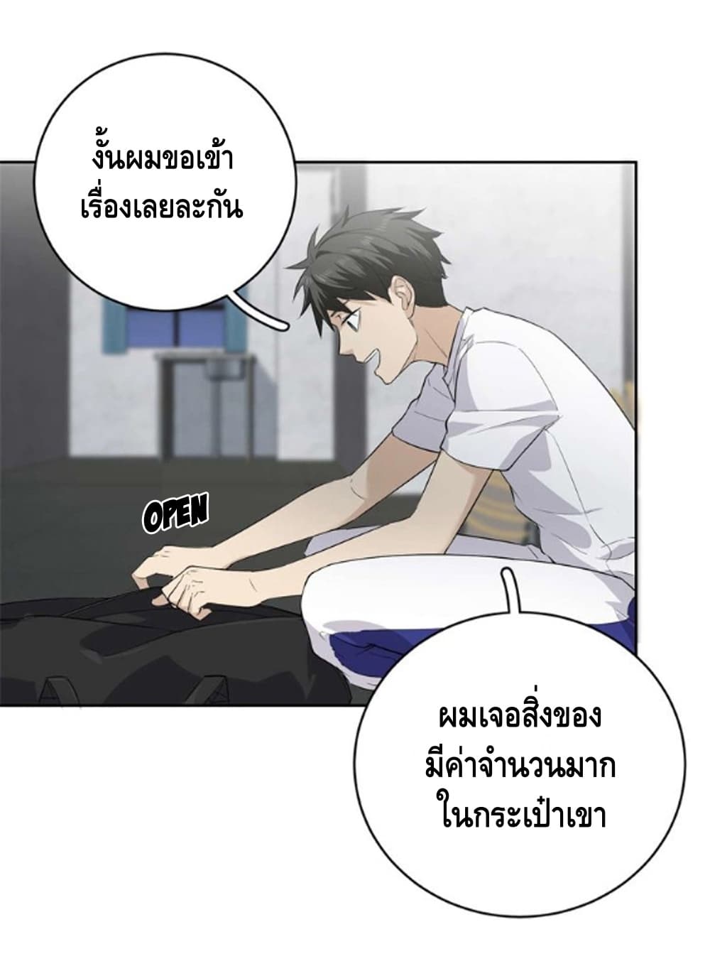 Global Martial Arts ระบบจอมยุทธสุดโกงแห่งโลกคู่ขนาน 10-10